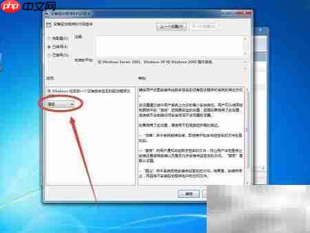 Win7禁用驱动强制签名  第10张