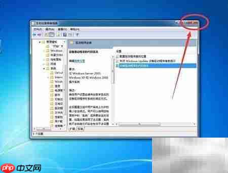 Win7禁用驱动强制签名  第13张