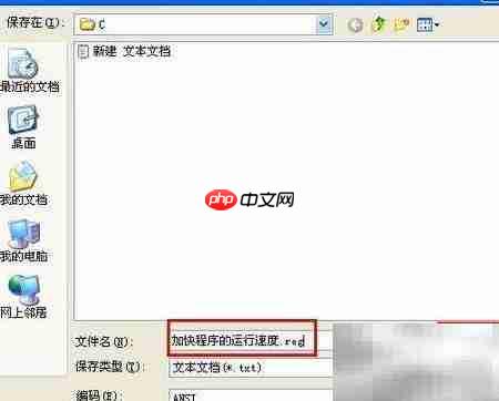 提升程序运行速度的技巧  第4张