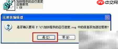 提升程序运行速度的技巧  第5张