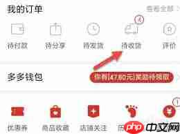 拼多多如何延长收货时间  第1张