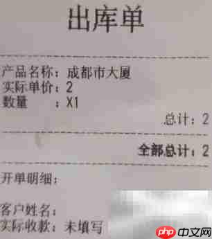 喜糖婚庆批发管理软件  第1张