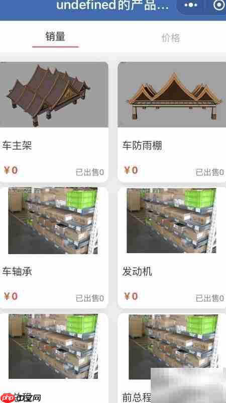 喜糖婚庆批发管理软件  第2张