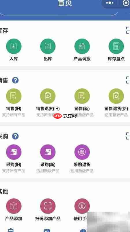 喜糖婚庆批发管理软件  第5张