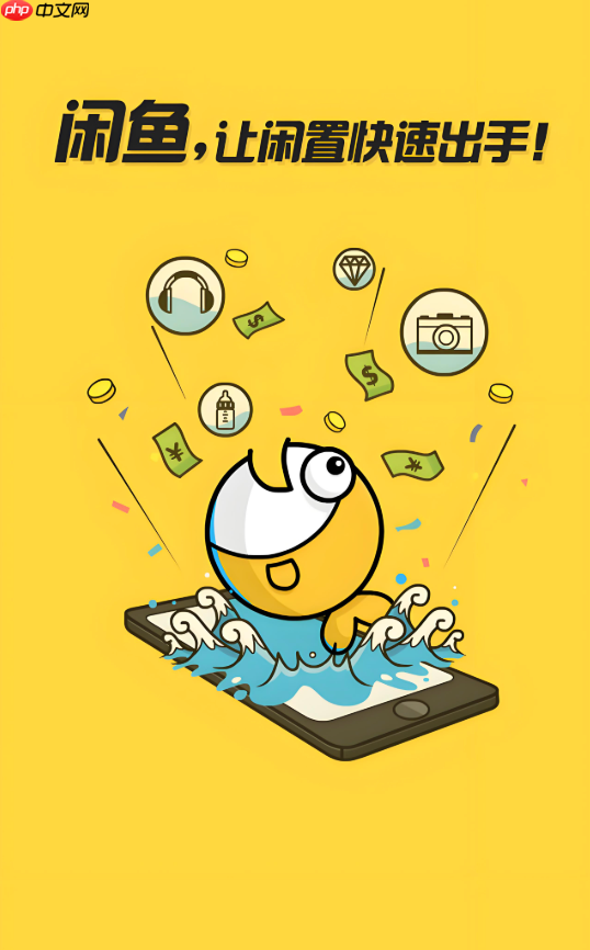 咸鱼怎么擦亮宝贝 咸鱼免费擦亮宝贝技巧  第1张