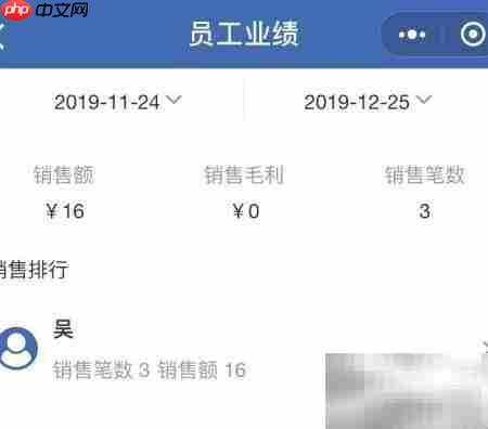 喜糖婚庆批发管理软件  第7张