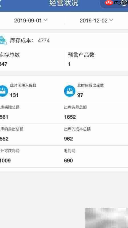 喜糖婚庆批发管理软件  第6张