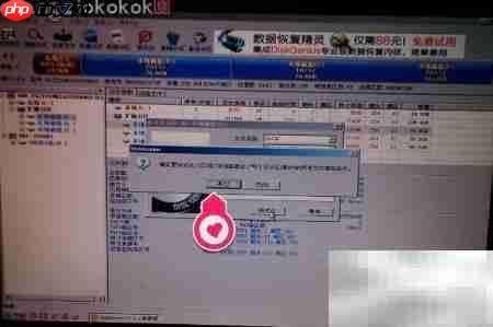 DG分区工具硬盘格式化指南  第5张