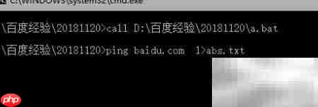 bat调用bat操作方法  第3张