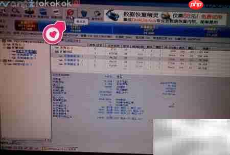 DG分区工具硬盘格式化指南  第7张