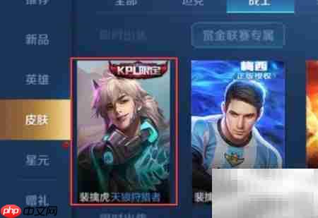 王者荣耀天狼狩猎者获取攻略  第4张