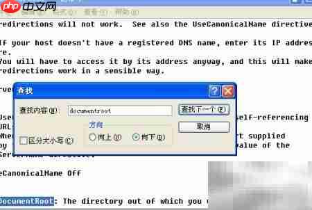 Apache服务器配置指南  第6张