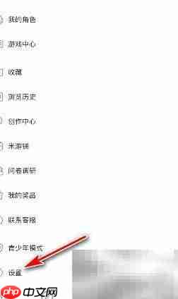 米游社私信设置开启方法  第2张