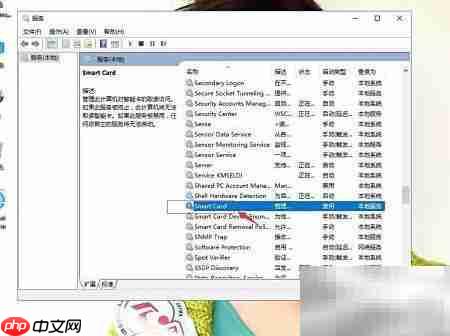 Win10开启Security Center服务  第4张