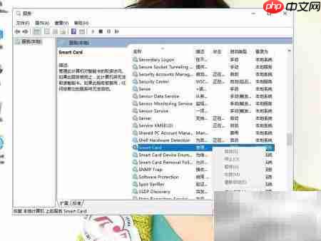 Win10开启Security Center服务  第3张