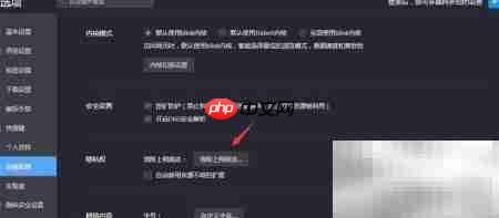 清除浏览器上网痕迹方法  第5张