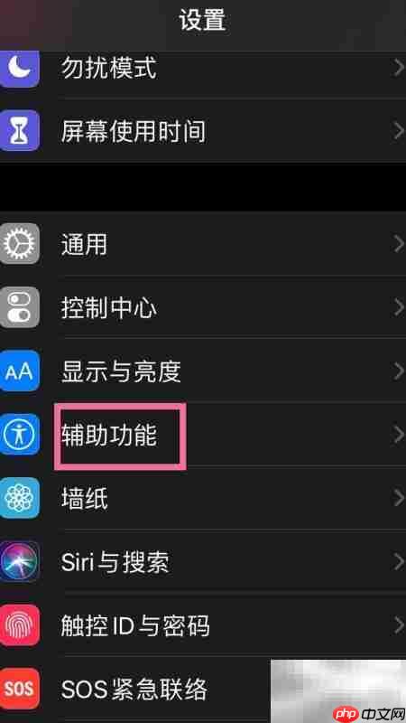 开启iPhone方向按钮遥控TV  第2张