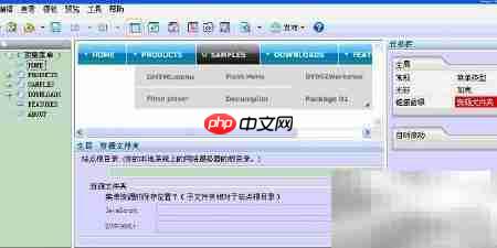 Flash导航栏制作教程  第1张