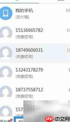 易信电脑版更新通讯录  第1张