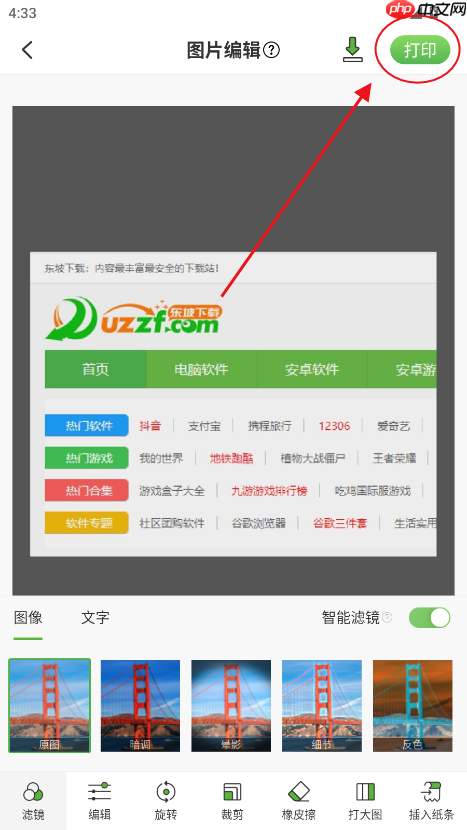 汉印错题app怎么打印照片-照片打印教程  第3张