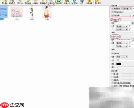 免费图片批量处理工具  第2张