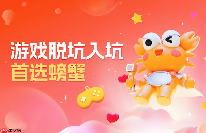 螃蟹交易平台在线快速入口 螃蟹交易平台官方主页网页端访问  第1张