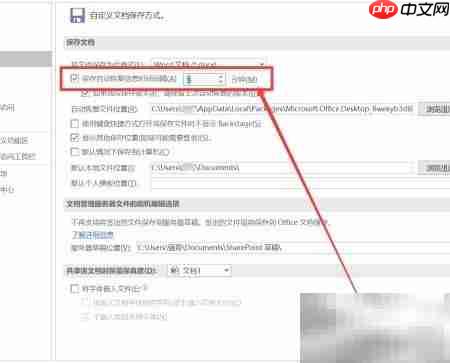 设置World自动保存时间  第4张