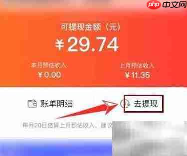 淘宝联盟返利提现方法  第2张