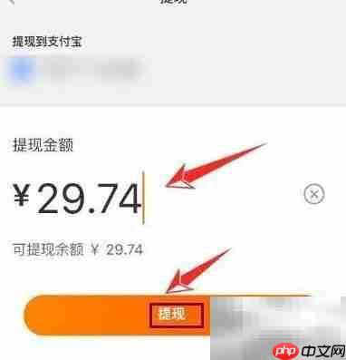 淘宝联盟返利提现方法  第3张