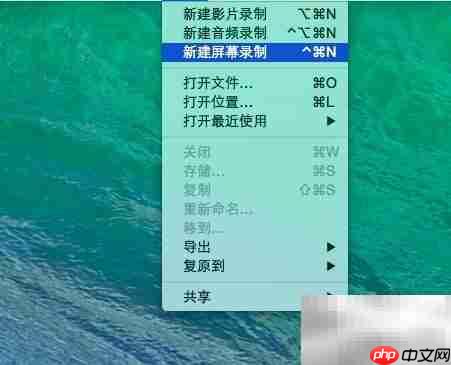 Mac上用QuickTime录屏教程  第4张