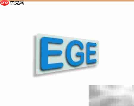 CodeBlock安装EGE绘美丽图形  第16张