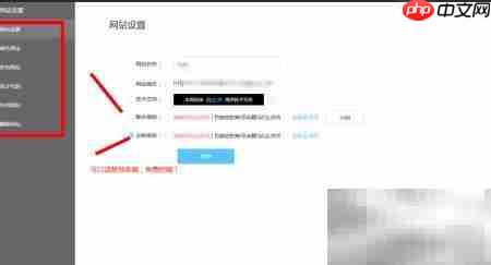 免费自助建站，快速上线  第8张