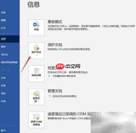 Word文档添加数字签名方法  第5张