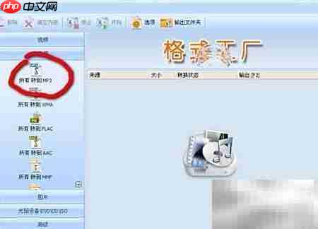 VCD转MP3方法指南  第3张