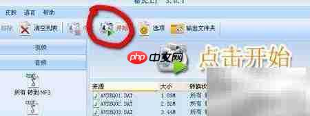 VCD转MP3方法指南  第11张