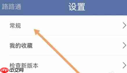 路路通app怎么开启车次输入法-车次输入法开启方法  第2张