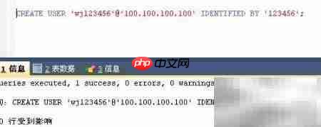 MySQL创建远程登录用户
