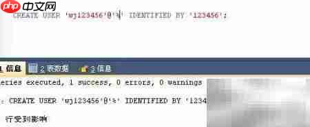 MySQL创建远程登录用户  第2张