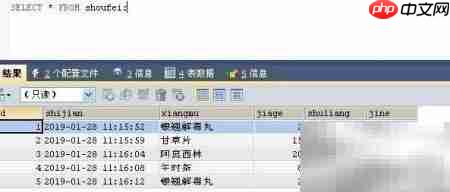 MySQL创建远程登录用户  第6张