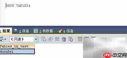 MySQL创建远程登录用户  第5张