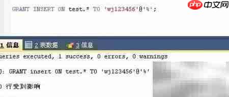 MySQL创建远程登录用户  第7张