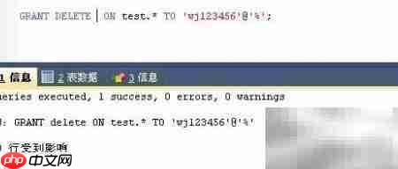 MySQL创建远程登录用户  第9张