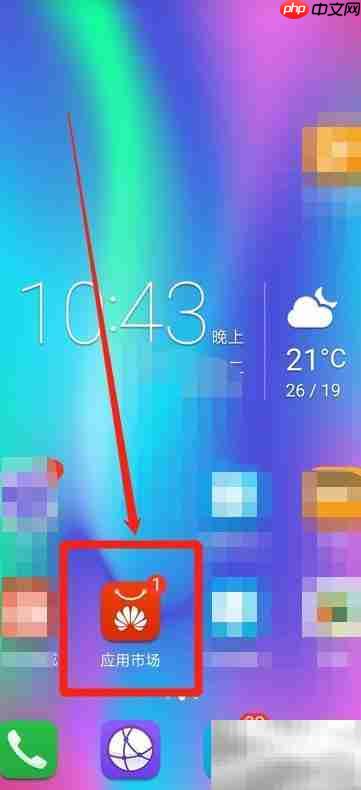 佩奇美化包下载方法  第1张