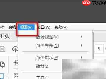Adobe Acrobat隐藏工具窗口方法  第2张
