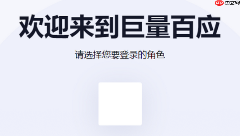 巨量百应广告平台网页版 巨量百应后台一键进入链接