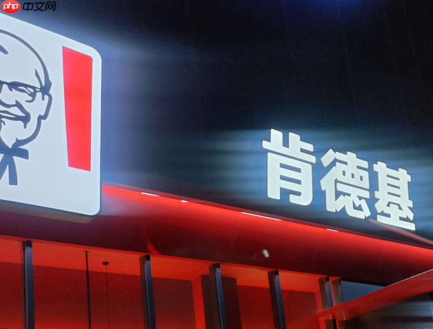 肯德基app官方最新版本免费下载-肯德基app官方下载手机版免费安装