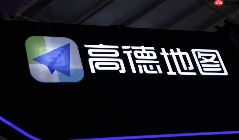 高德地图组队出行怎么用 高德地图实时位置共享设置方法【附图】