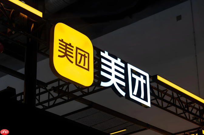 美团外卖商家登录入口_美团外卖商家后台官网  第1张