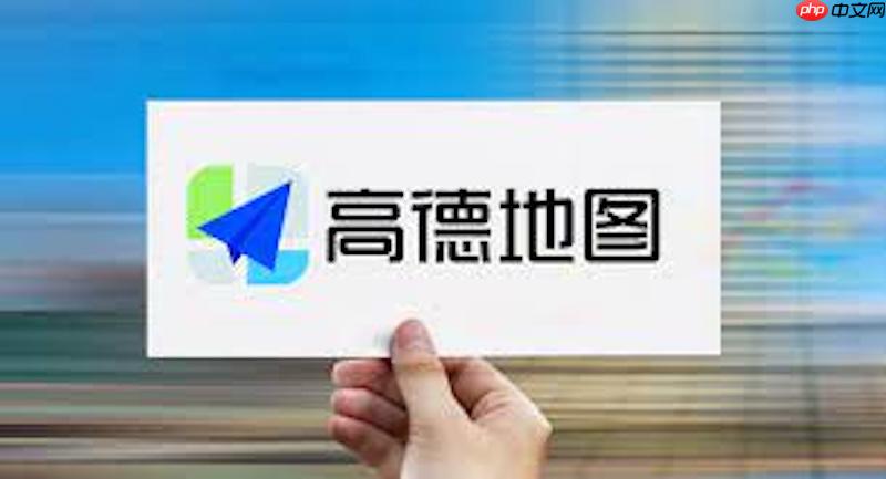 高德地图导航电子眼提醒在哪开_高德地图电子眼提醒设置位置【指引】  第1张