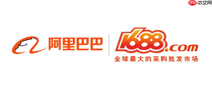 1688怎么以图找图 1688按图片搜索找货方法【教程】